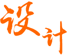 經(jīng)驗(yàn)豐富工程師優(yōu)化結(jié)構(gòu)件焊接